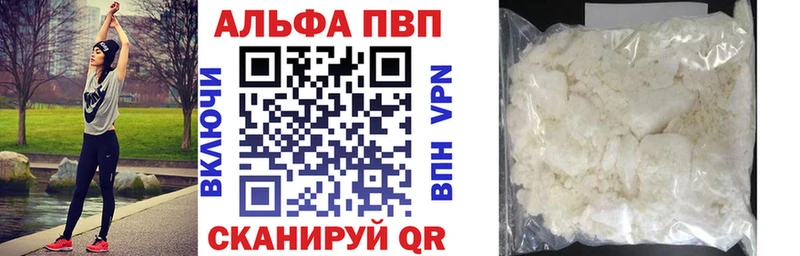 Купить где  Кунгур  Альфа ПВП VHQ 