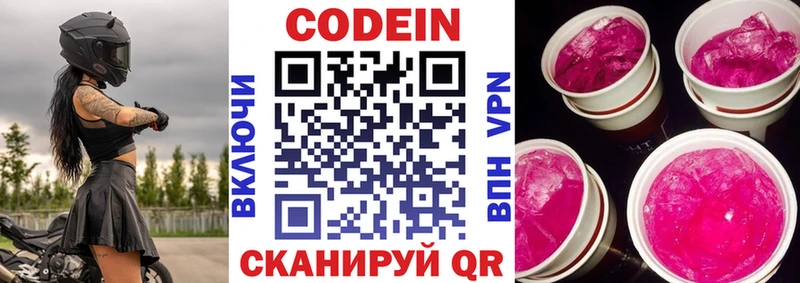 Купить закладки  Кунгур  Кодеин Purple Drank 
