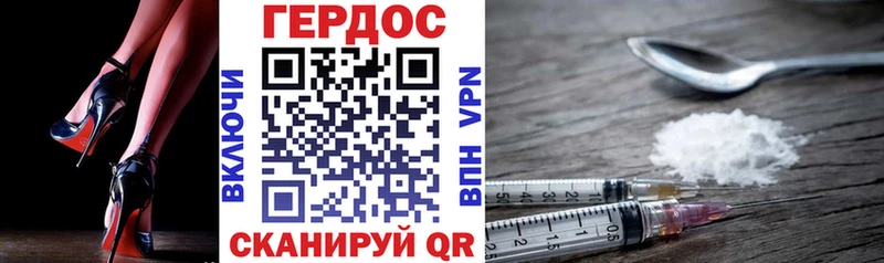 Купить где  Кунгур  Героин Heroin 